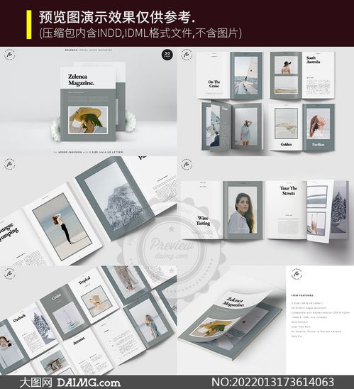 旅游觀光手冊(cè)圖文排版設(shè)計(jì)模板軟件開發(fā)指南